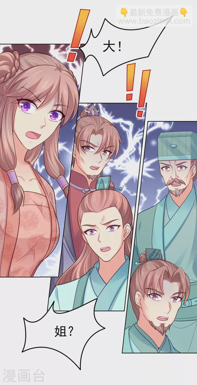 第247话 柳陌以像我父亲？16