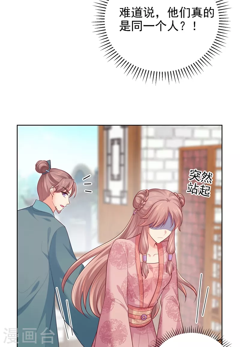 第247话 柳陌以像我父亲？18