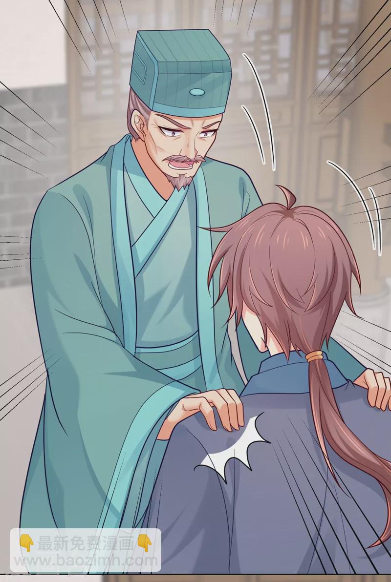 第247话 柳陌以像我父亲？2