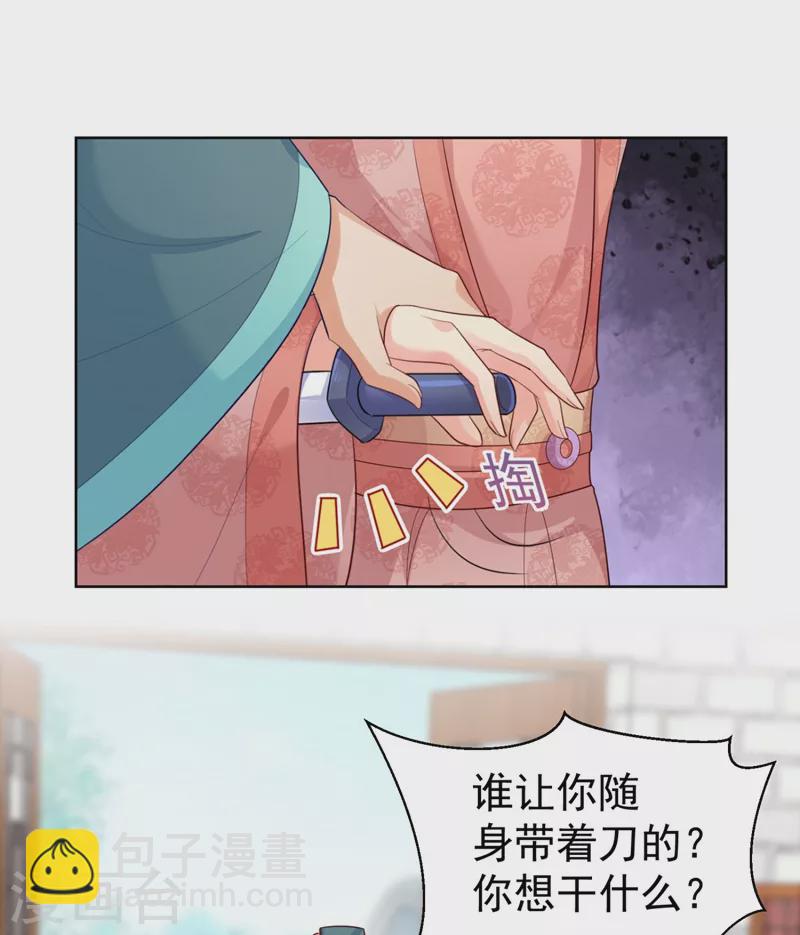 第247话 柳陌以像我父亲？20