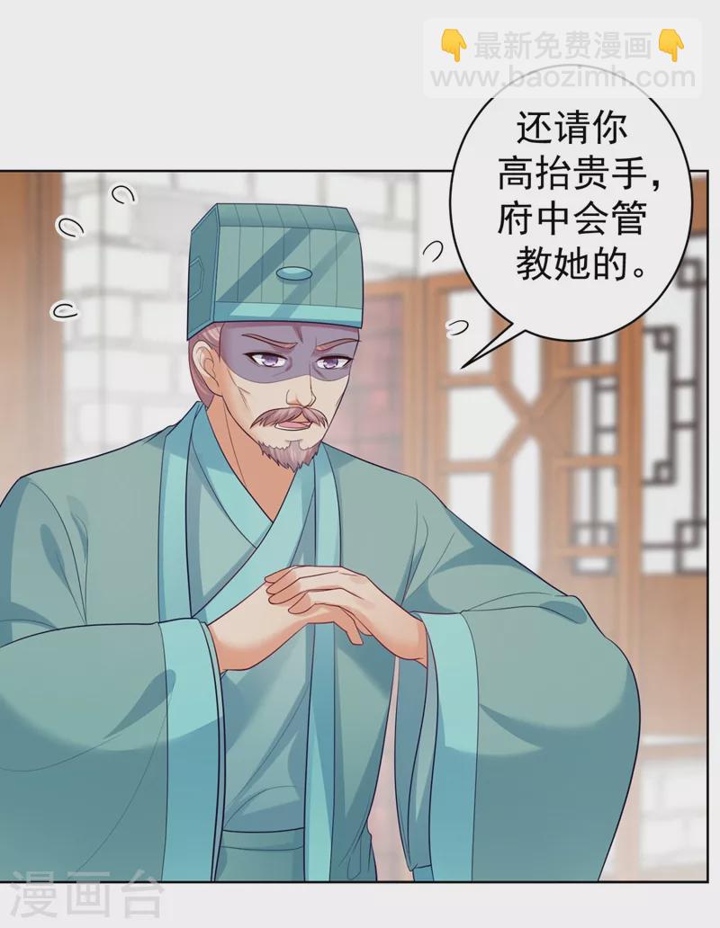 第247话 柳陌以像我父亲？24