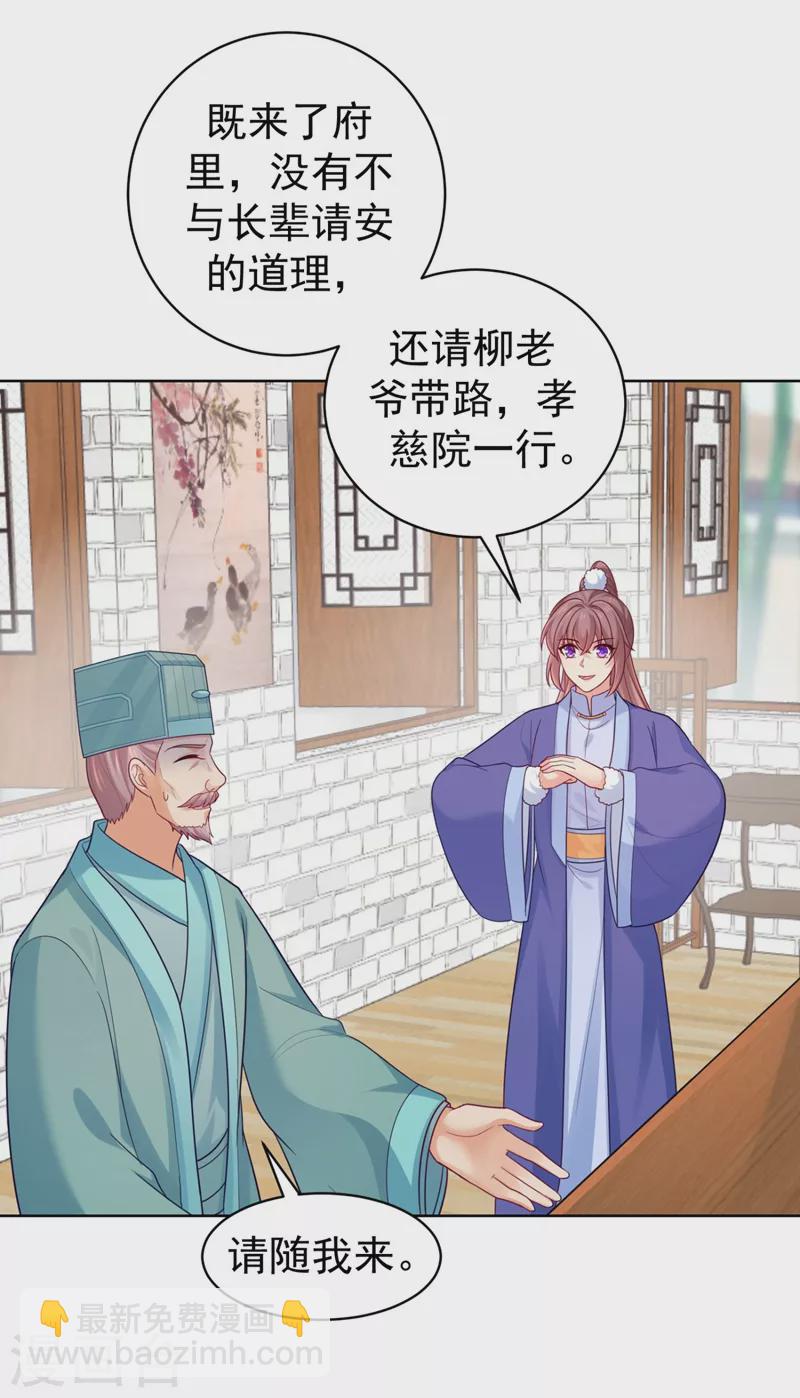 第247话 柳陌以像我父亲？26