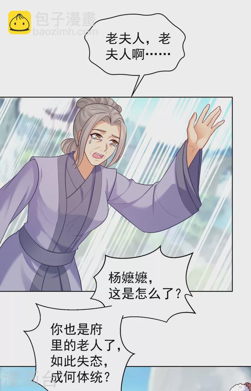 第247话 柳陌以像我父亲？29