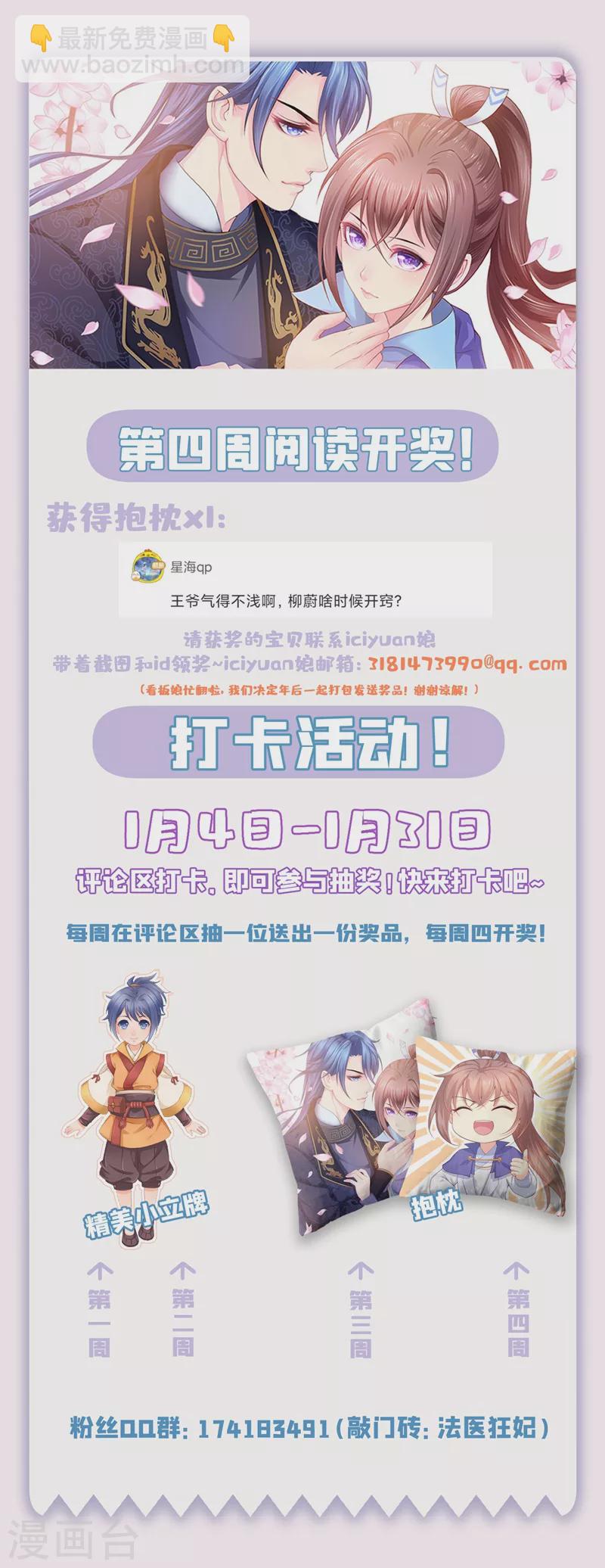 第247话 柳陌以像我父亲？36