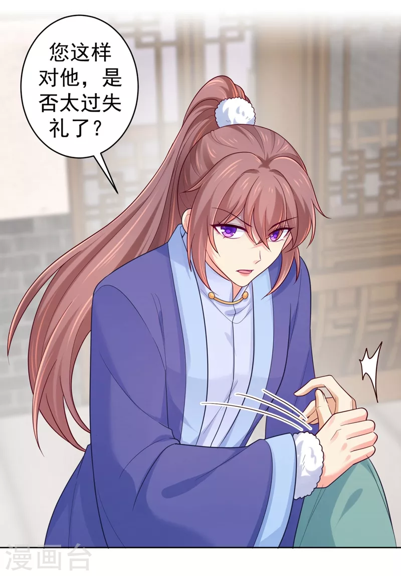 第247话 柳陌以像我父亲？4