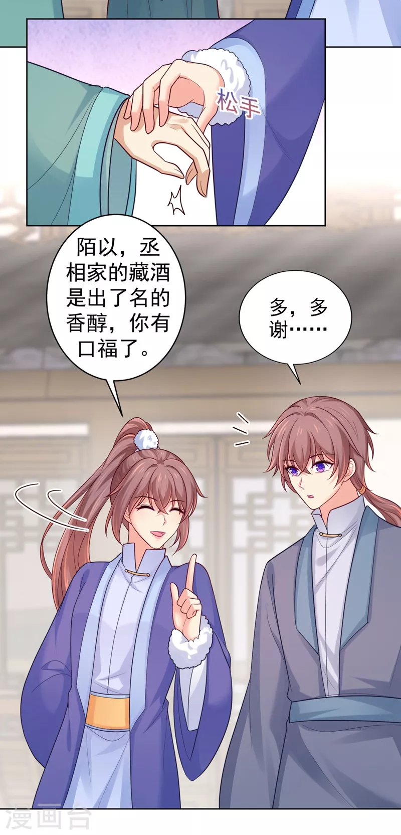 第247话 柳陌以像我父亲？7