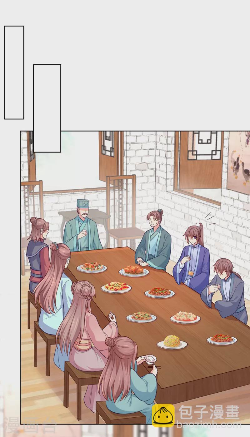 第247话 柳陌以像我父亲？8