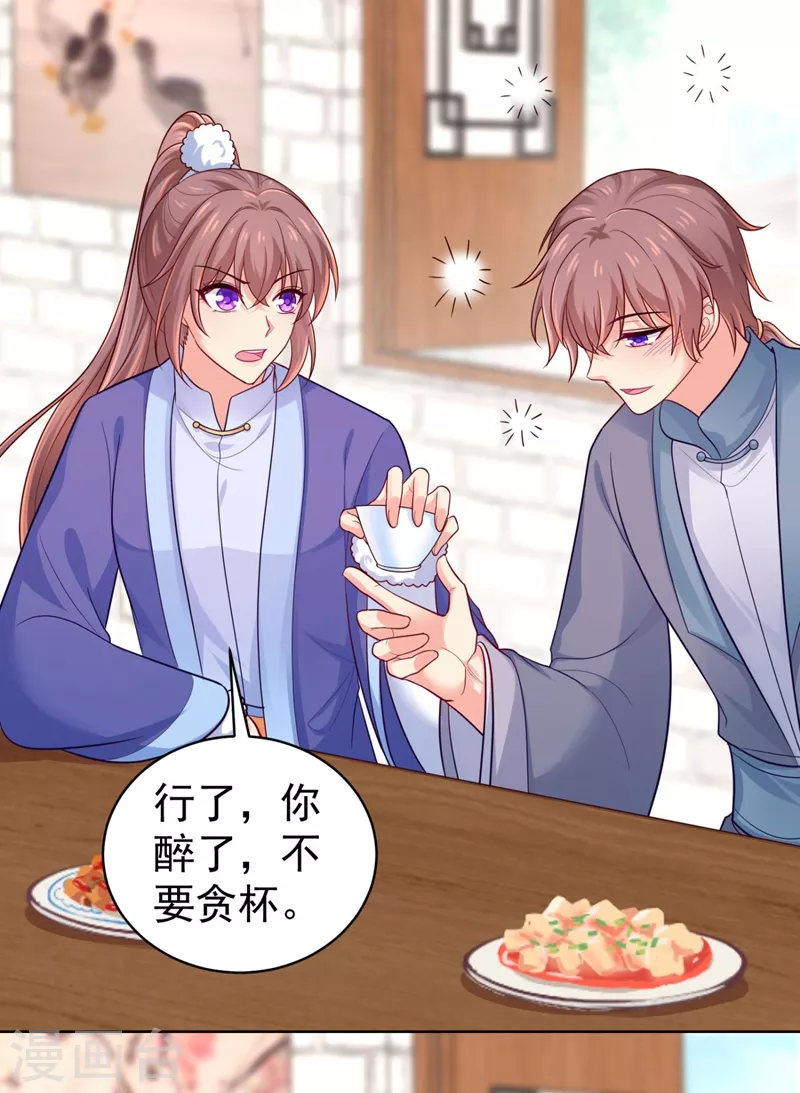 第247话 柳陌以像我父亲？9