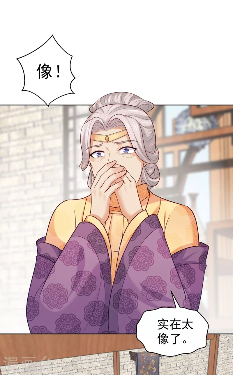 第248话 实在太像了！0