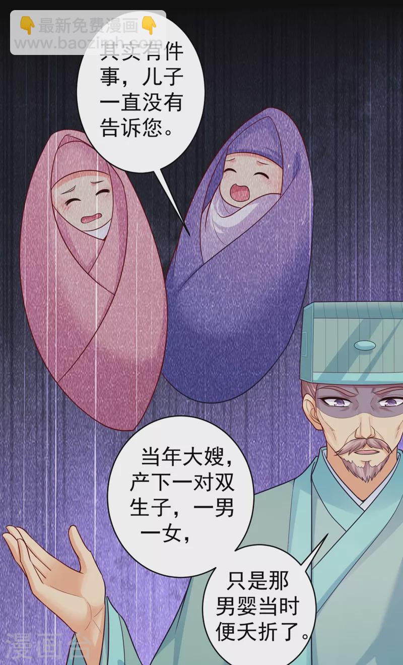 第248话 实在太像了！13