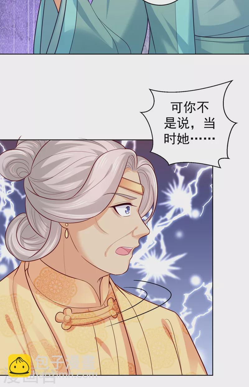 第248话 实在太像了！14