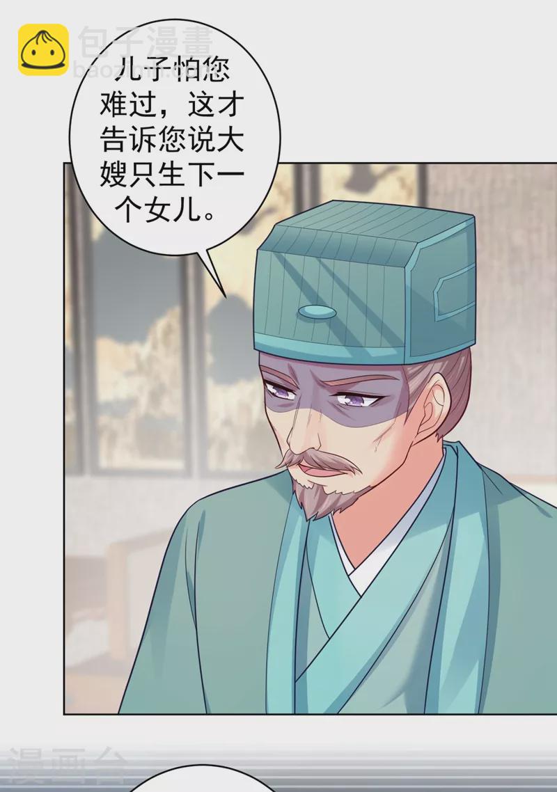 第248话 实在太像了！15