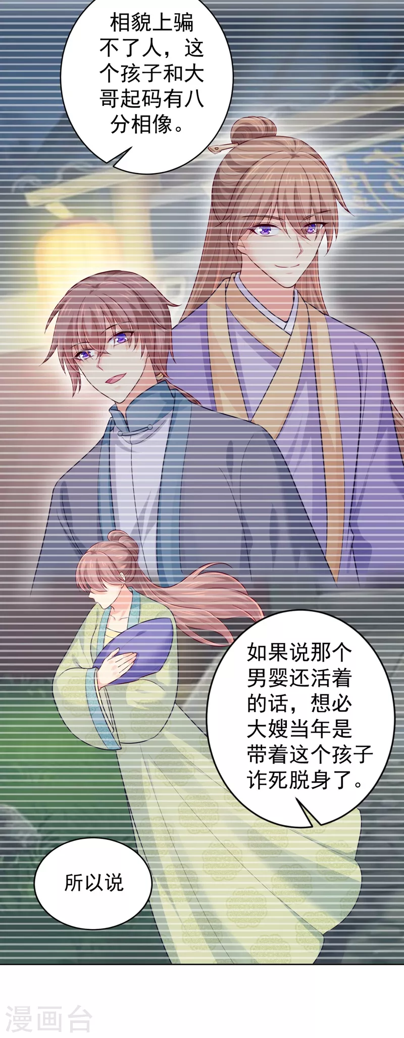 第248话 实在太像了！16
