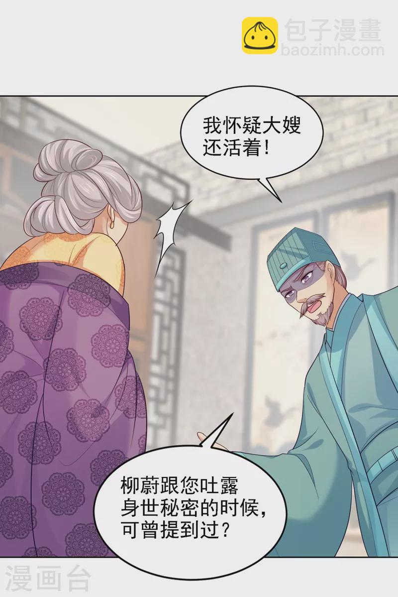 第248话 实在太像了！17