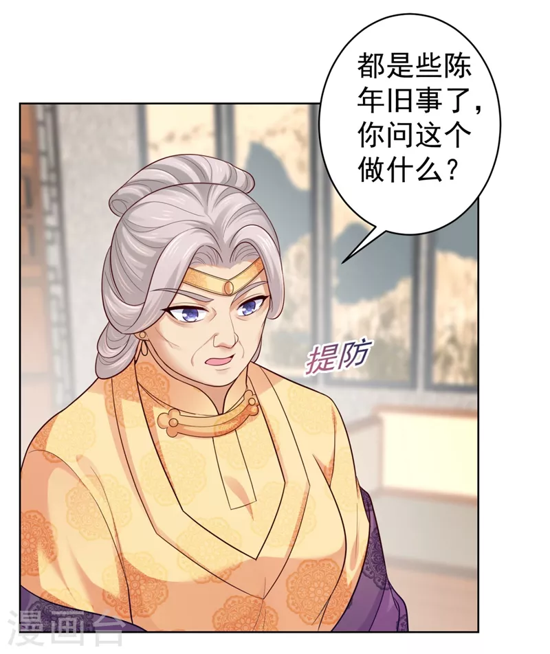 第248话 实在太像了！18