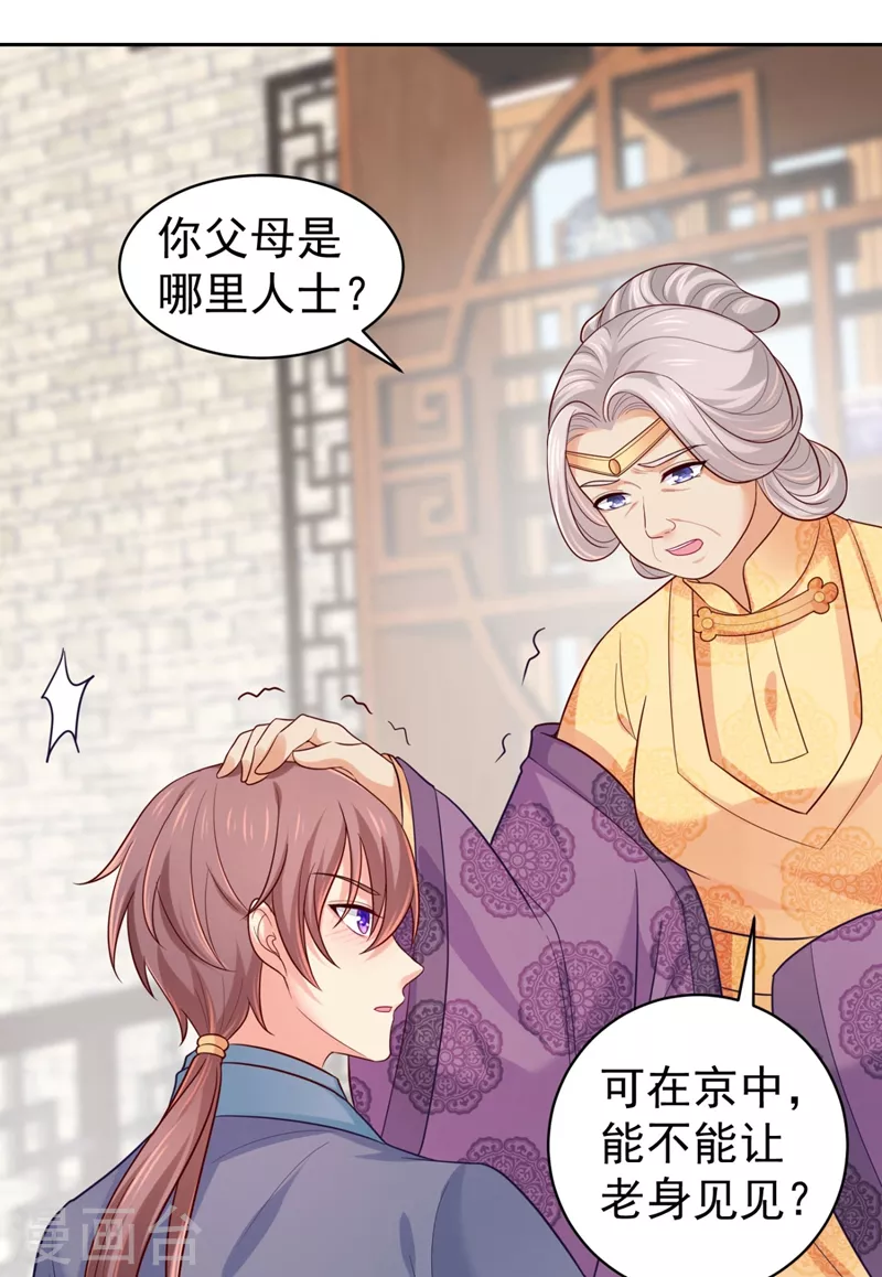 第248话 实在太像了！2