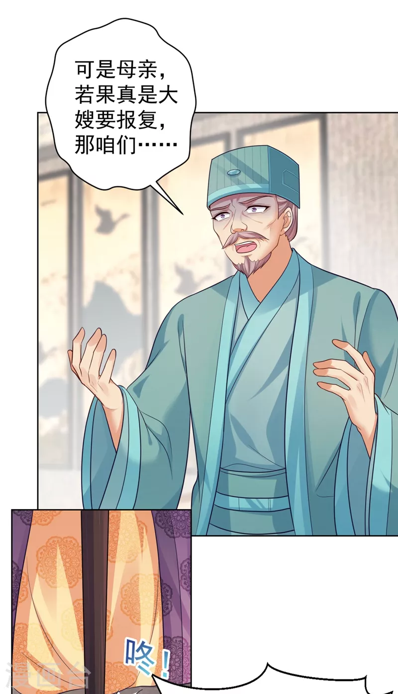 第248话 实在太像了！23
