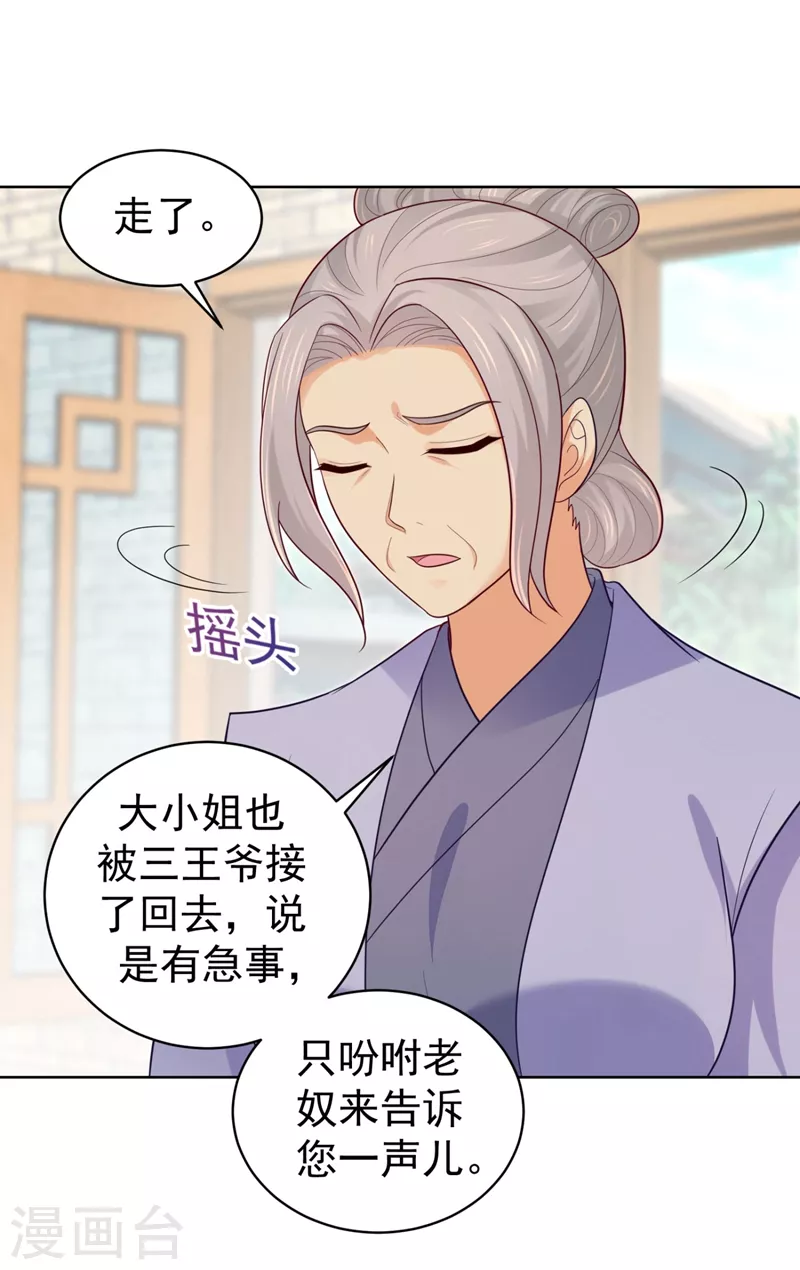 第248话 实在太像了！26