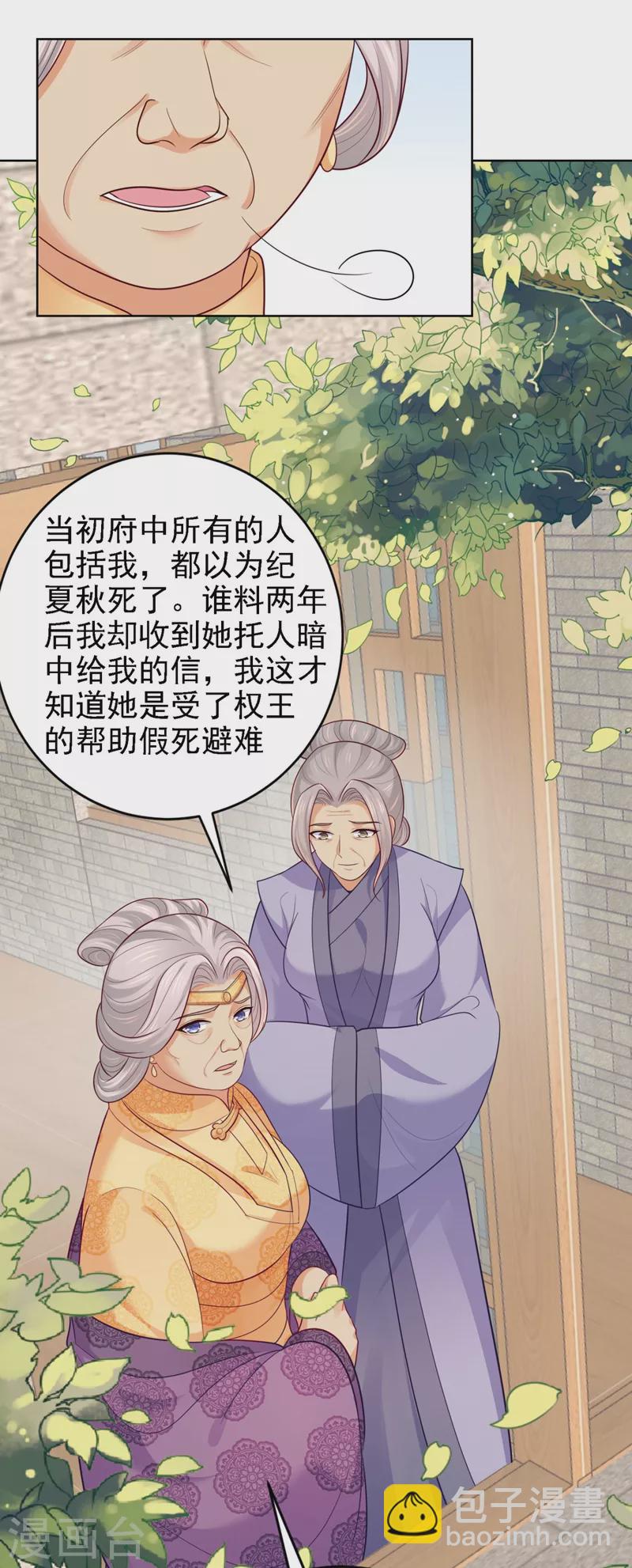 第248话 实在太像了！27