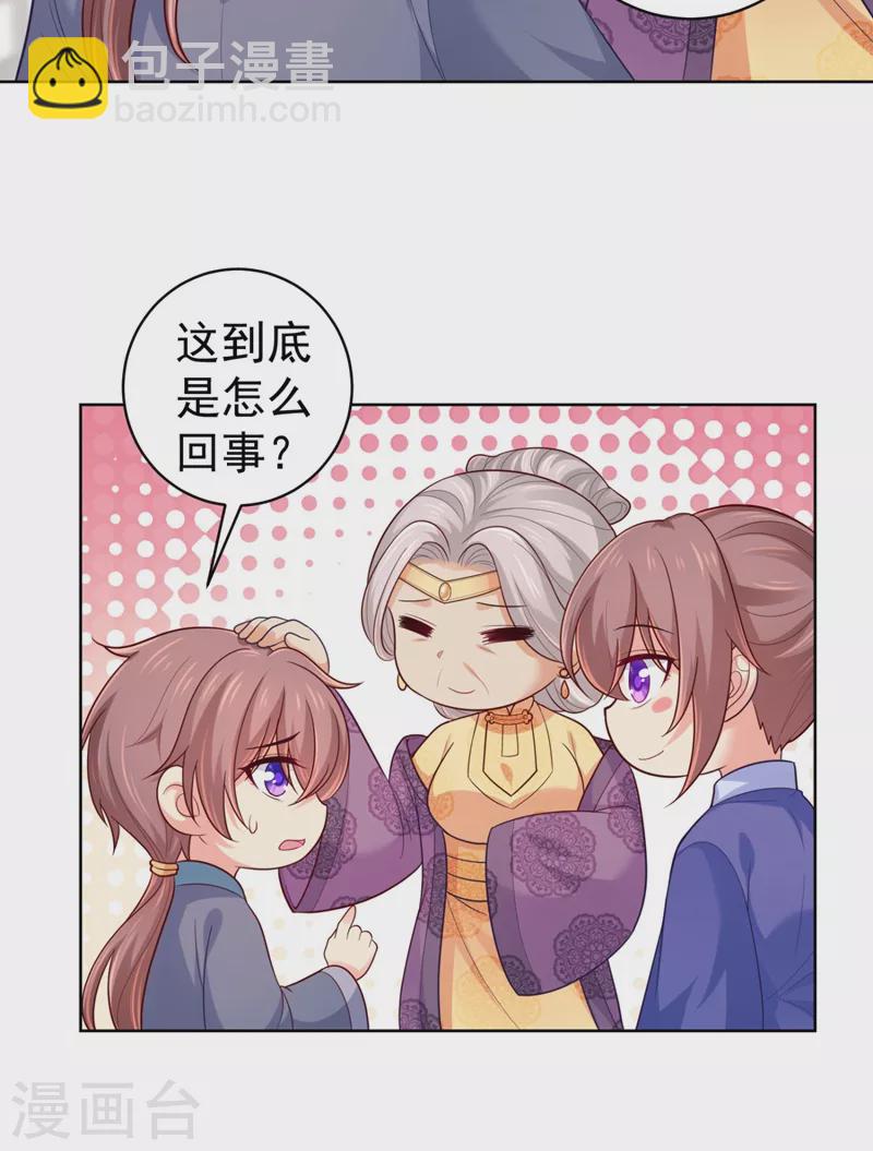 第248话 实在太像了！3