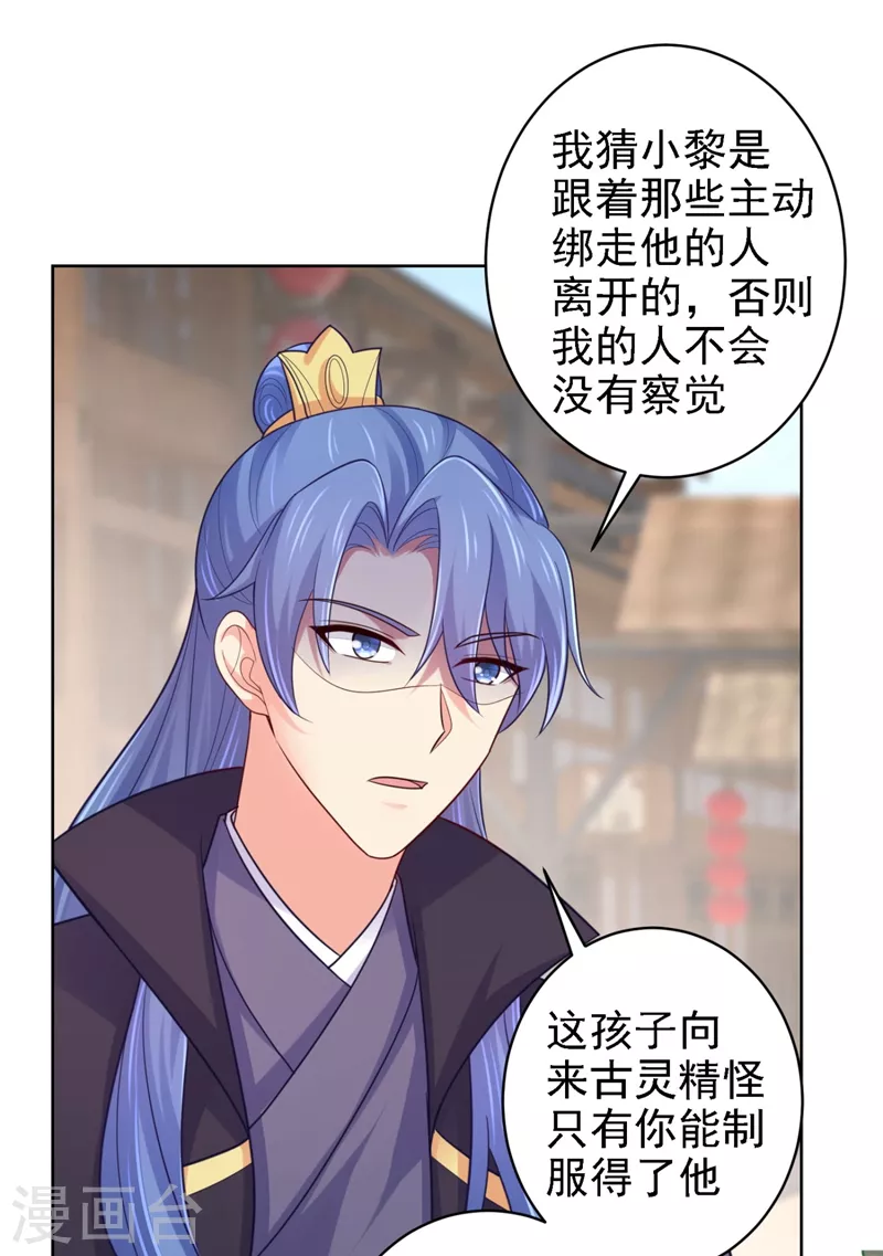 第248话 实在太像了！31