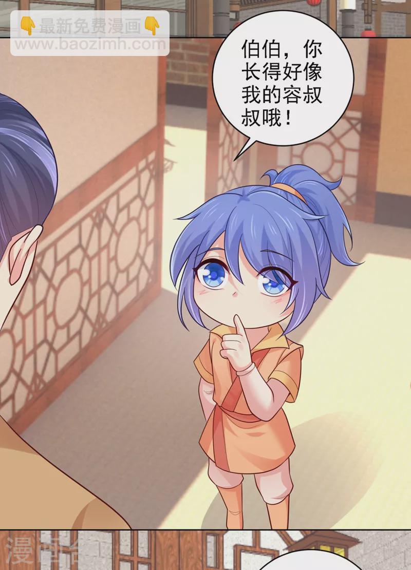 第248话 实在太像了！33