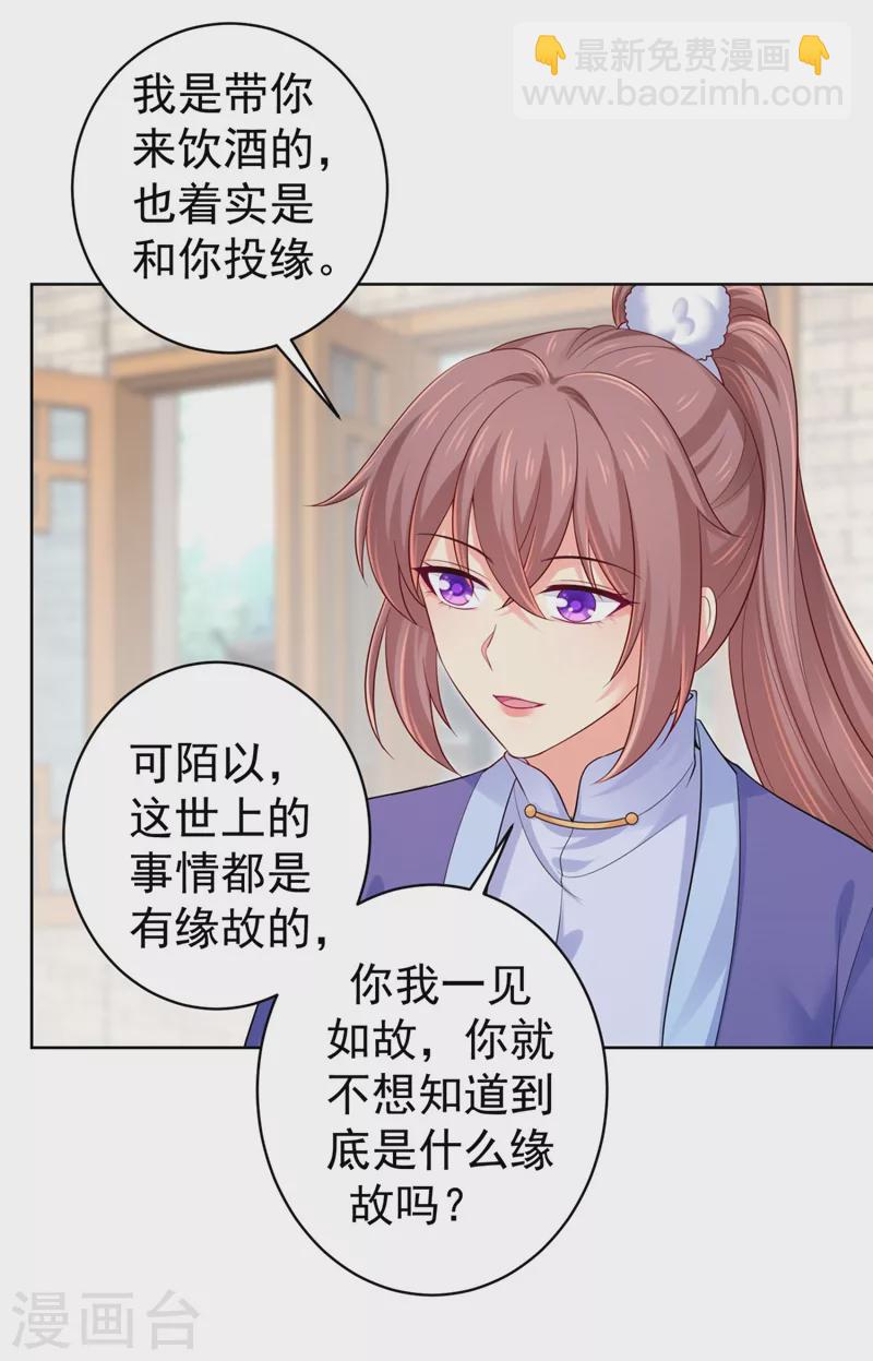 第248话 实在太像了！6
