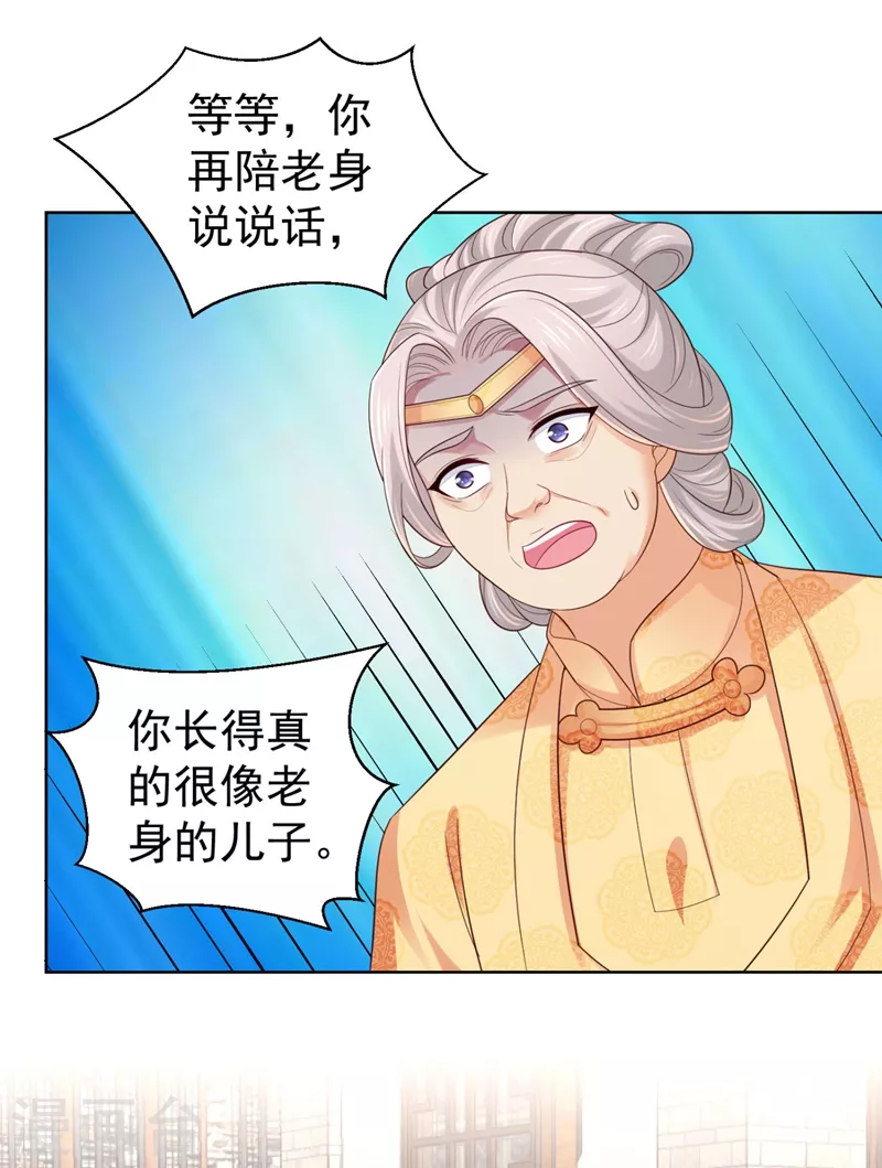 第248话 实在太像了！8