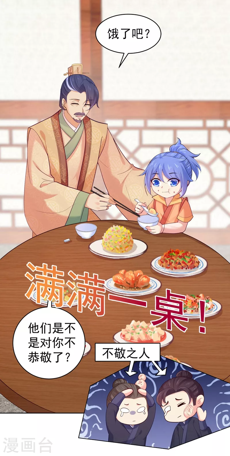 第249话 孙子乖~1