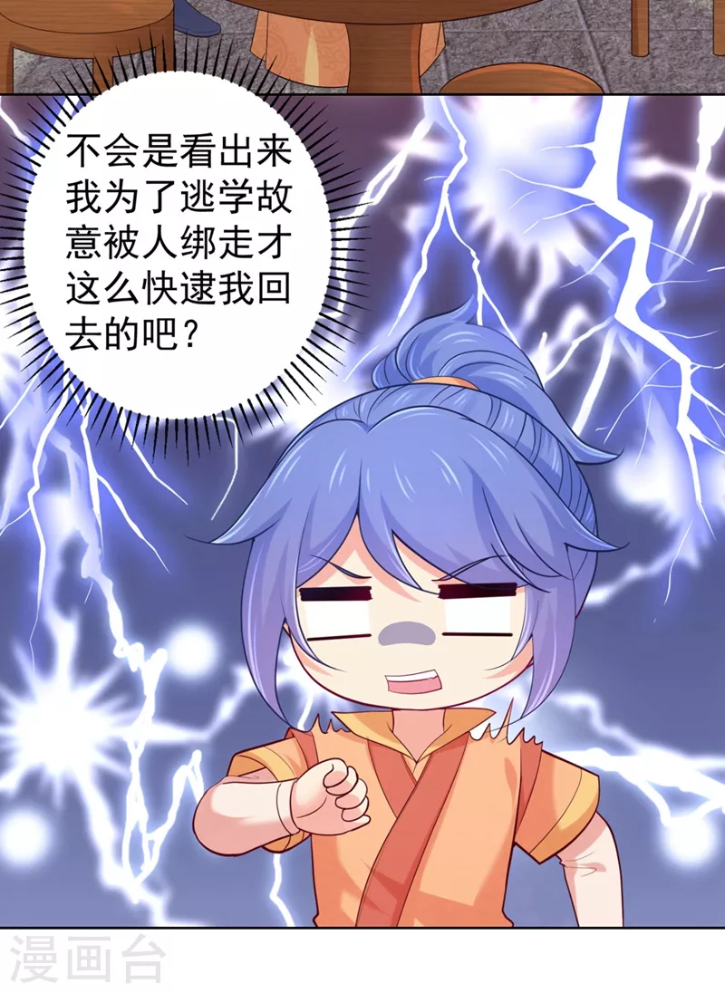 第249话 孙子乖~10