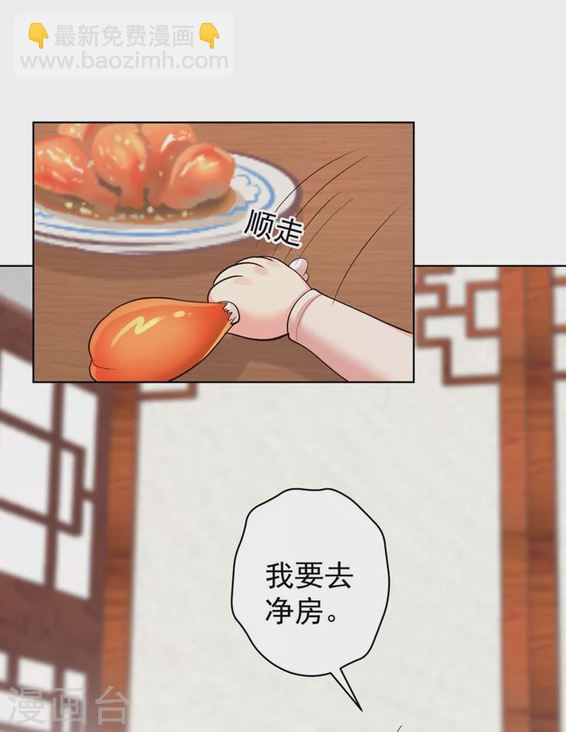 第249话 孙子乖~11