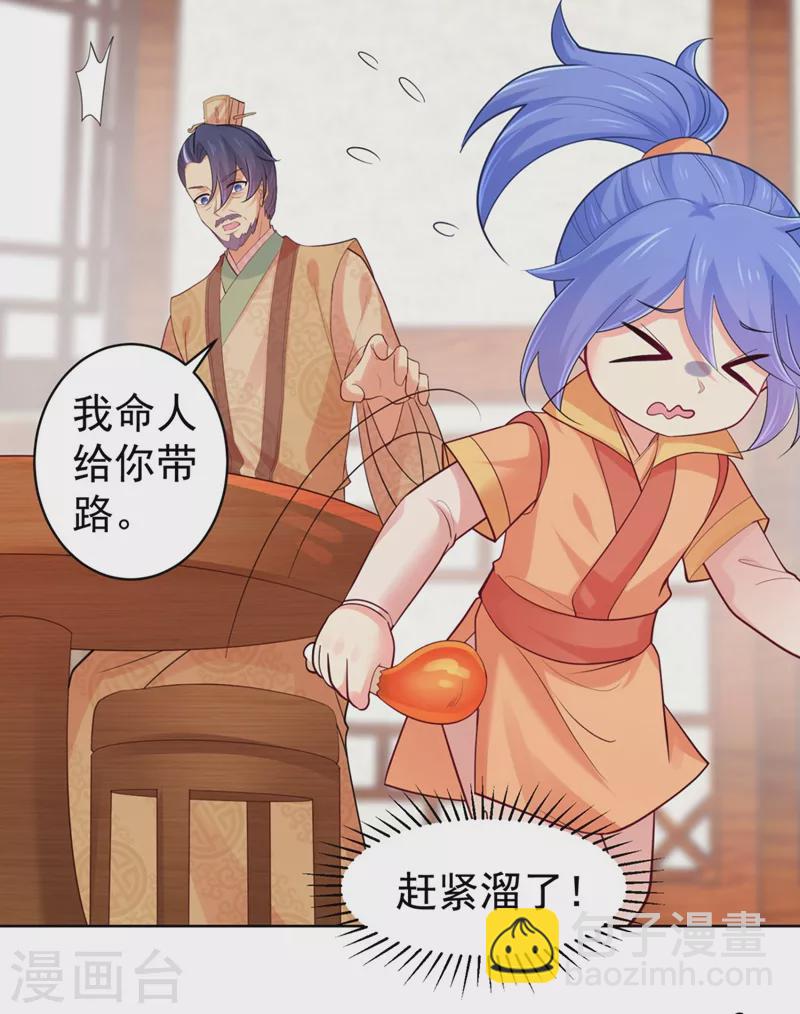第249话 孙子乖~12