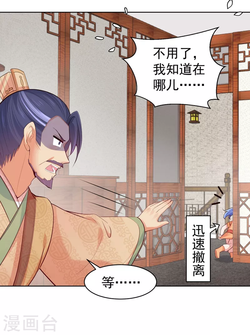 第249话 孙子乖~13