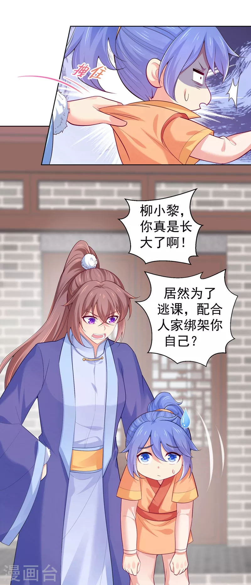 第249话 孙子乖~16