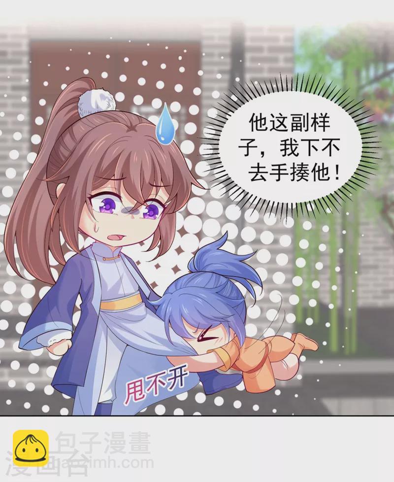 第249话 孙子乖~18
