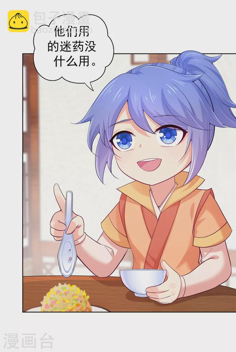 第249话 孙子乖~2