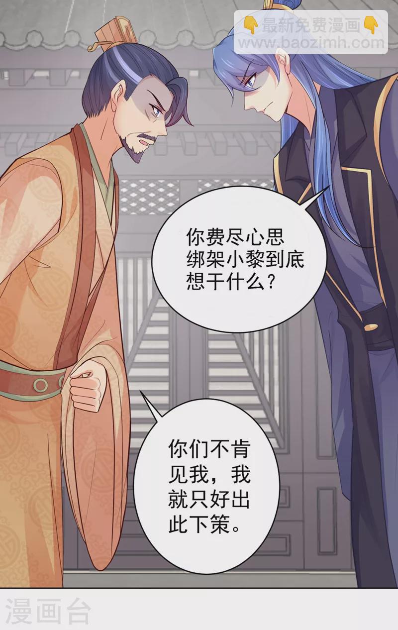 第249话 孙子乖~20