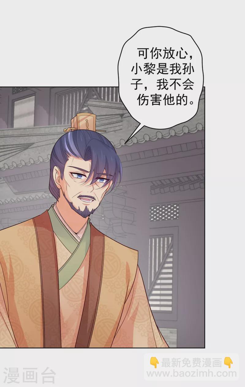 第249话 孙子乖~21