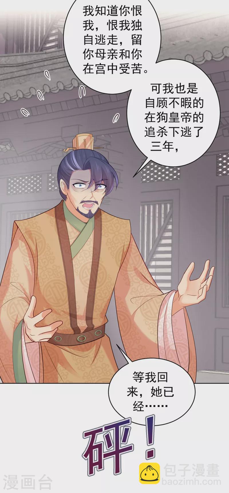 第249话 孙子乖~23