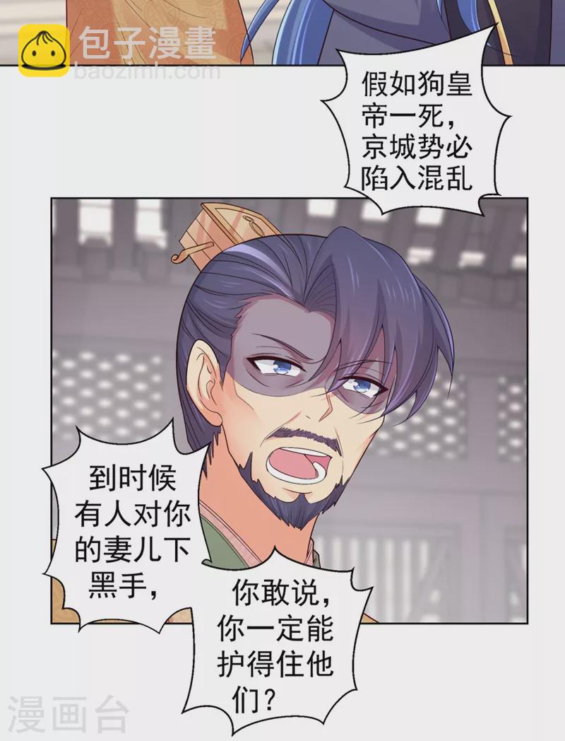 第249话 孙子乖~28
