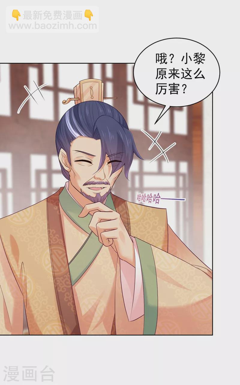 第249话 孙子乖~3