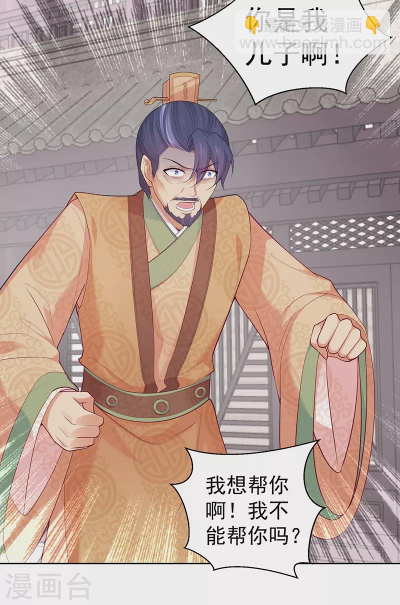 第249话 孙子乖~35