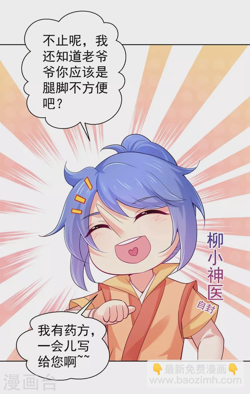 第249话 孙子乖~4