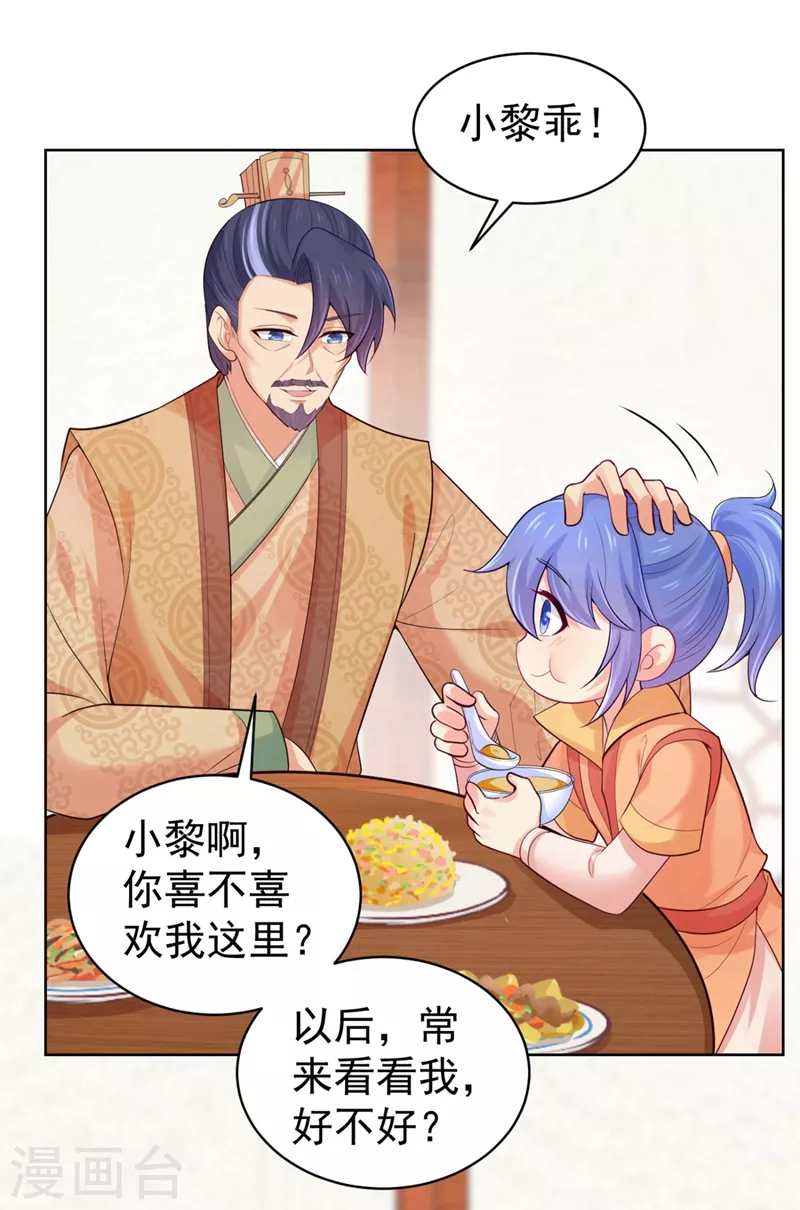 第249话 孙子乖~5