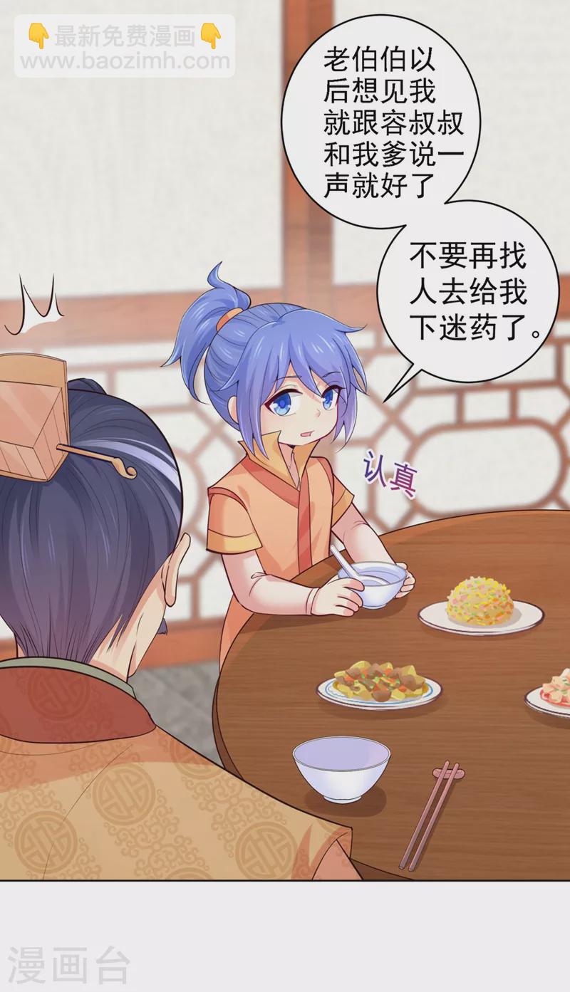第249话 孙子乖~6