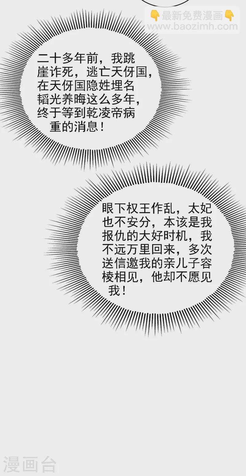 第249话 孙子乖~8