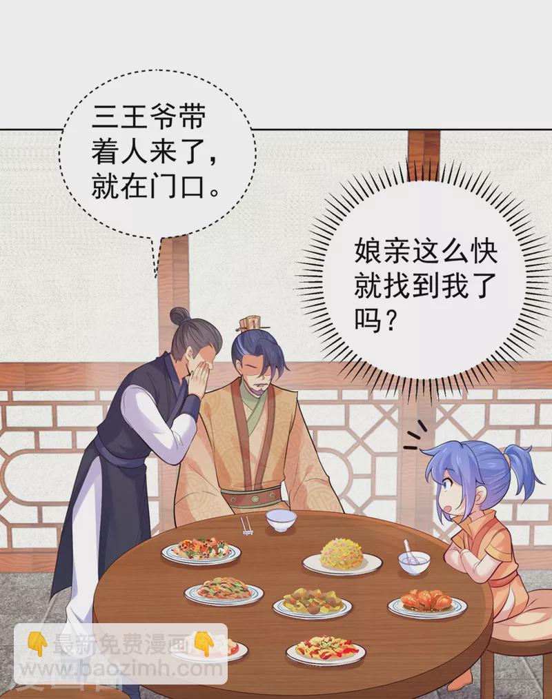 第249话 孙子乖~9