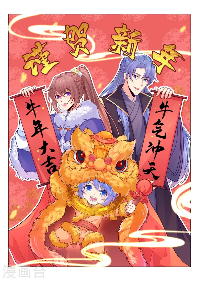 第250话 爹，我知错了0