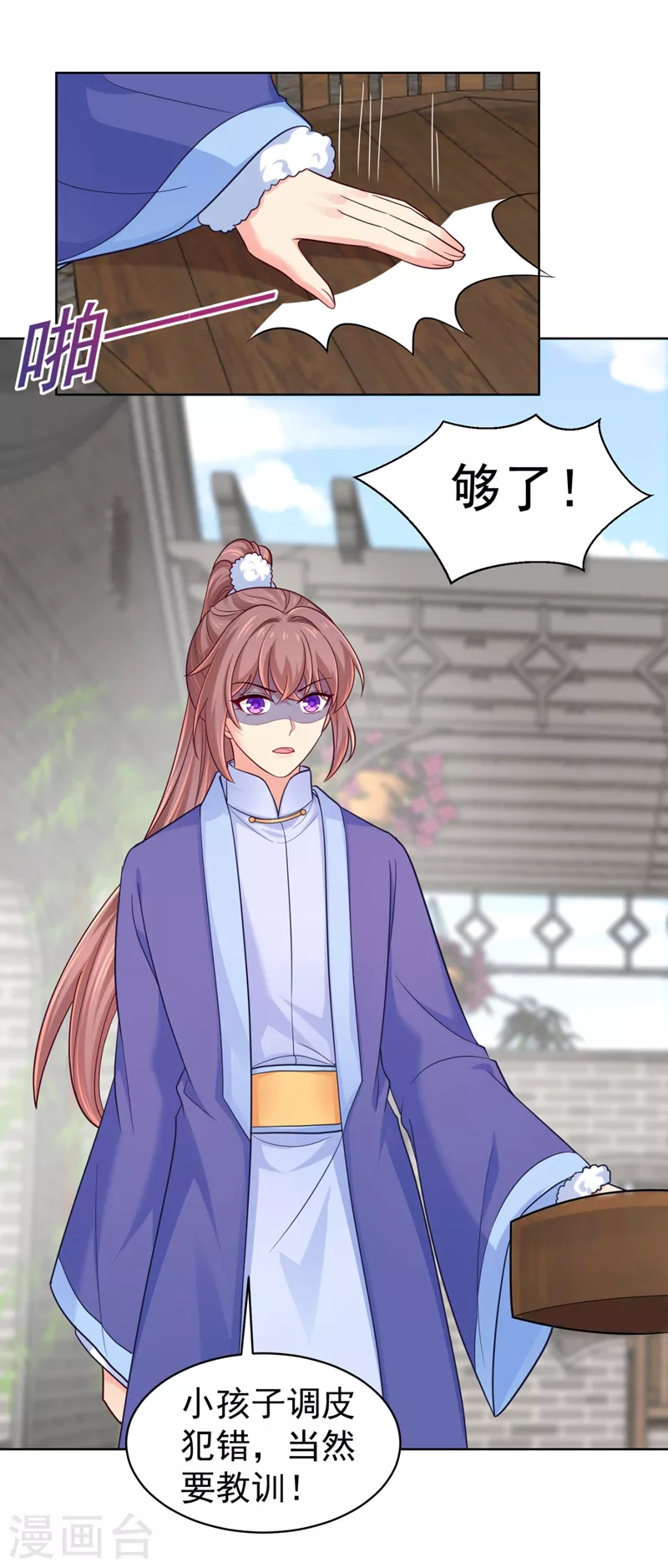 第250话 爹，我知错了13