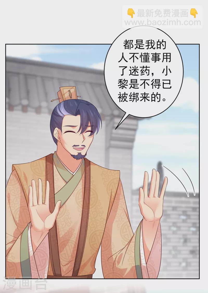 第250话 爹，我知错了14